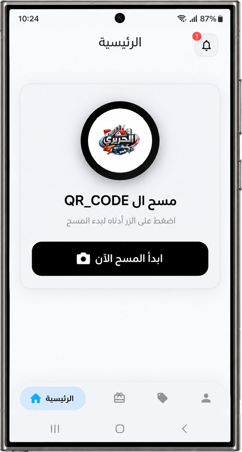 واجهة تطبيق هدايا الحريري - مسح رمز QR Code